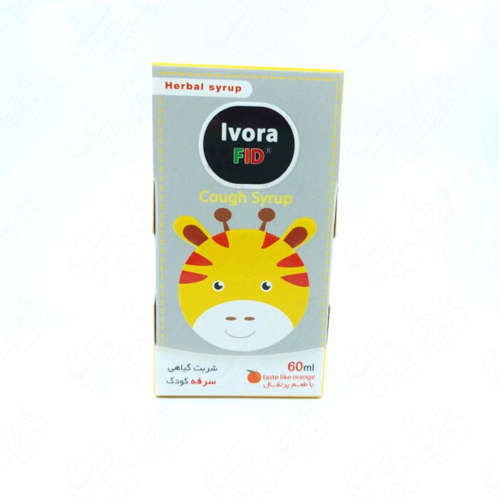شربت گیاهی سرفه کودک آیورافید 60 میلی لیتر
